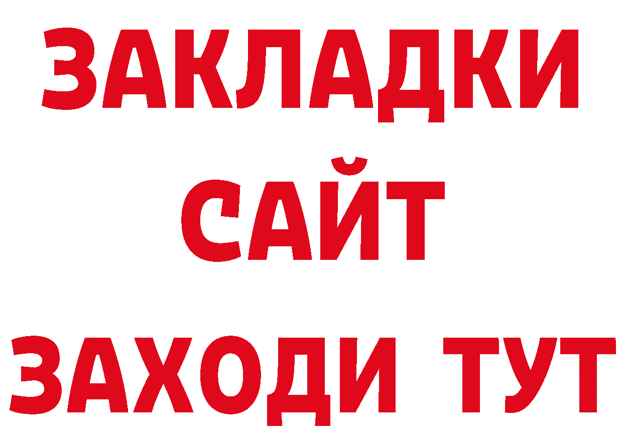 БУТИРАТ оксибутират зеркало нарко площадка ссылка на мегу Задонск